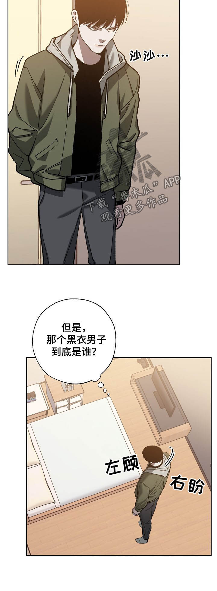 交换恋人漫画完结了吗漫画,第75章：分析4图