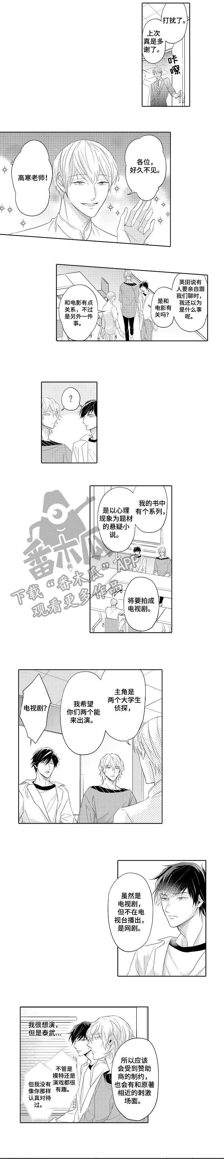 丑闻第三季(完结)漫画漫画,第16章：够了3图