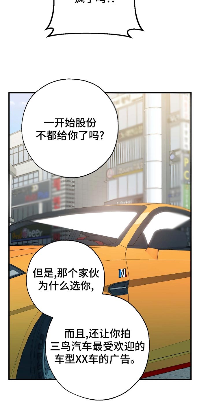 交换恋人漫画完结了吗漫画,第161章：私人秘书2图