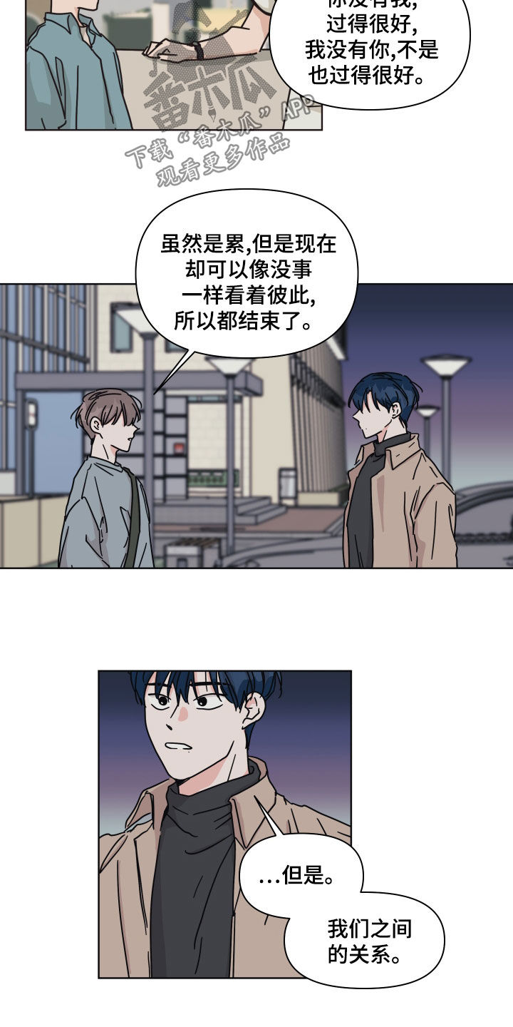 想入非非漫画漫画,第97章：【第二季】整理干净3图