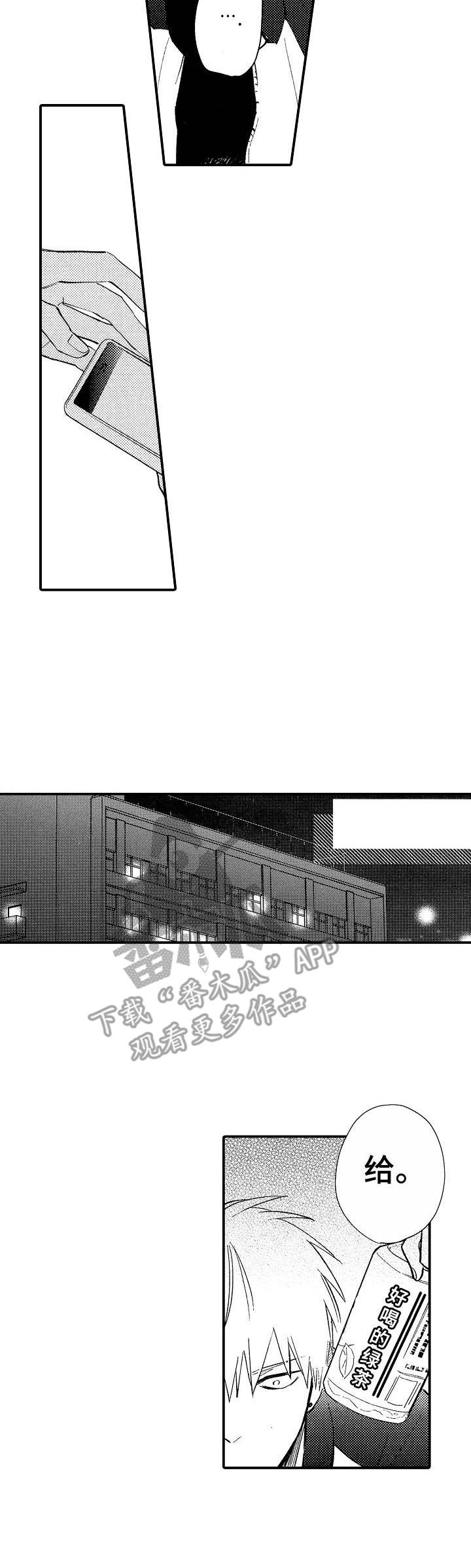 乱魔猫吉漫画打包漫画,第15章：紧张3图