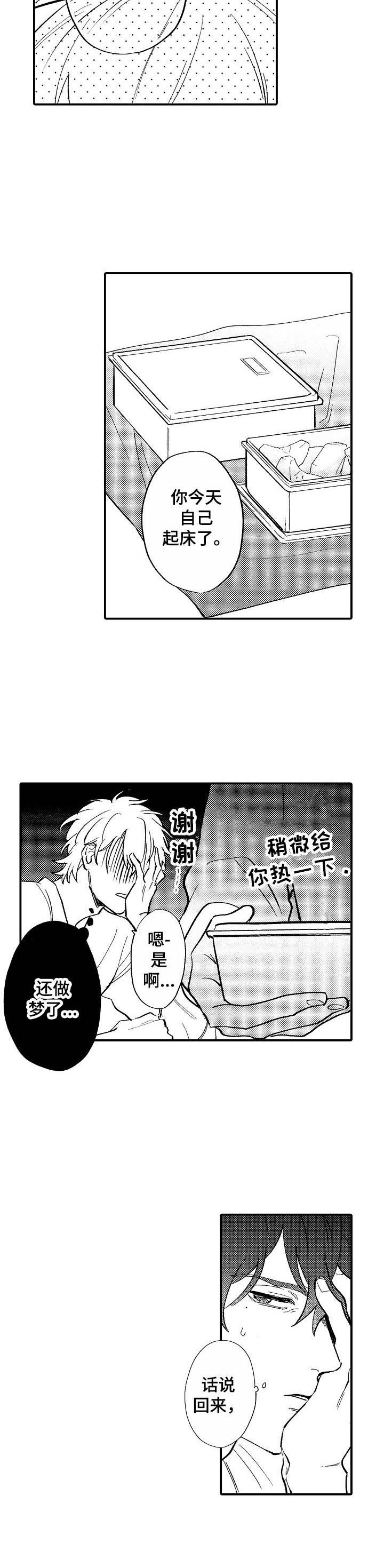 乱魔鬼(完结)漫画漫画,第5章：闯祸了2图