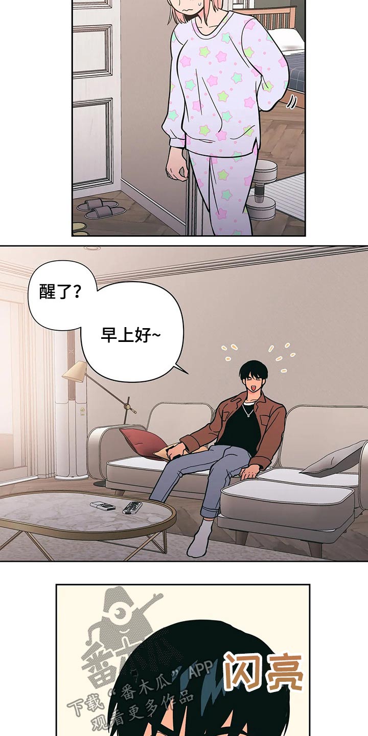 千里寻百度漫画,第29章：开学1图