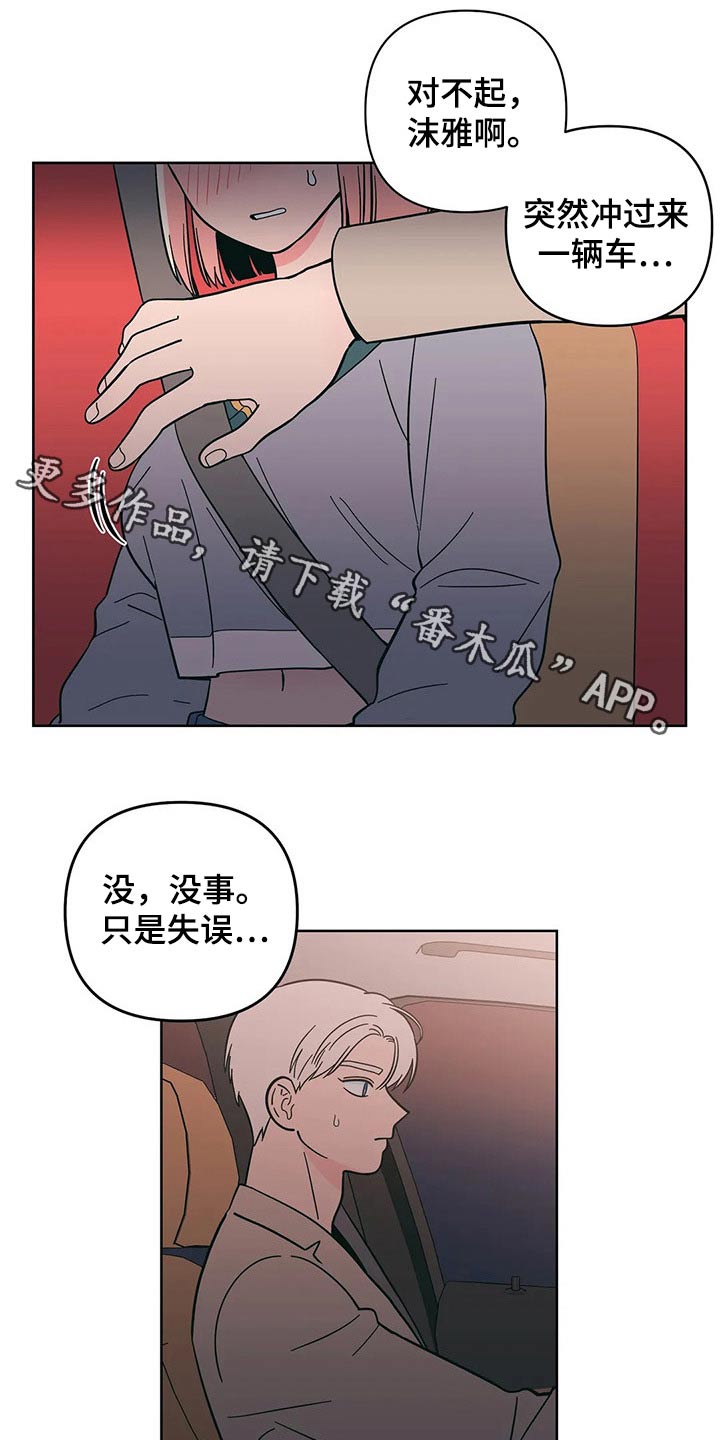 千里寻爱 漫画漫画,第33章：饭店15图