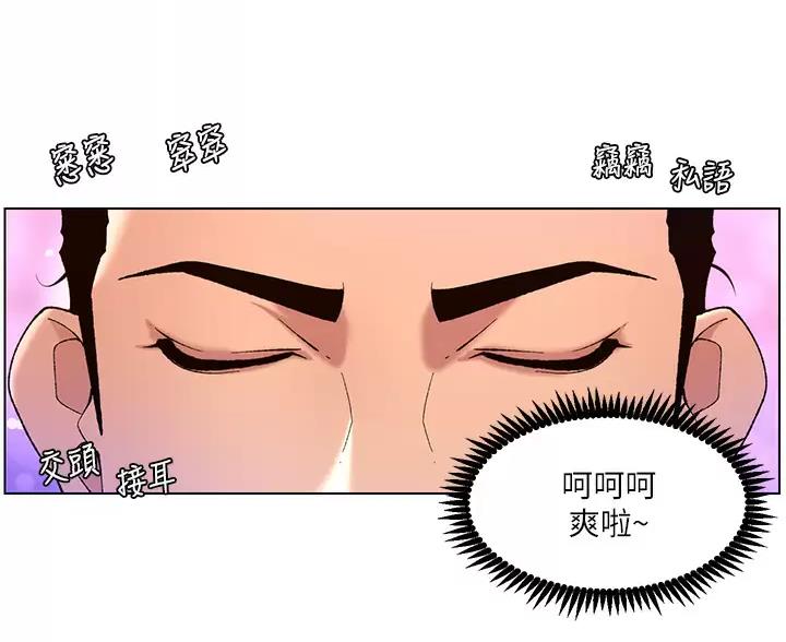 TOUCH ME漫画漫画,第49话5图