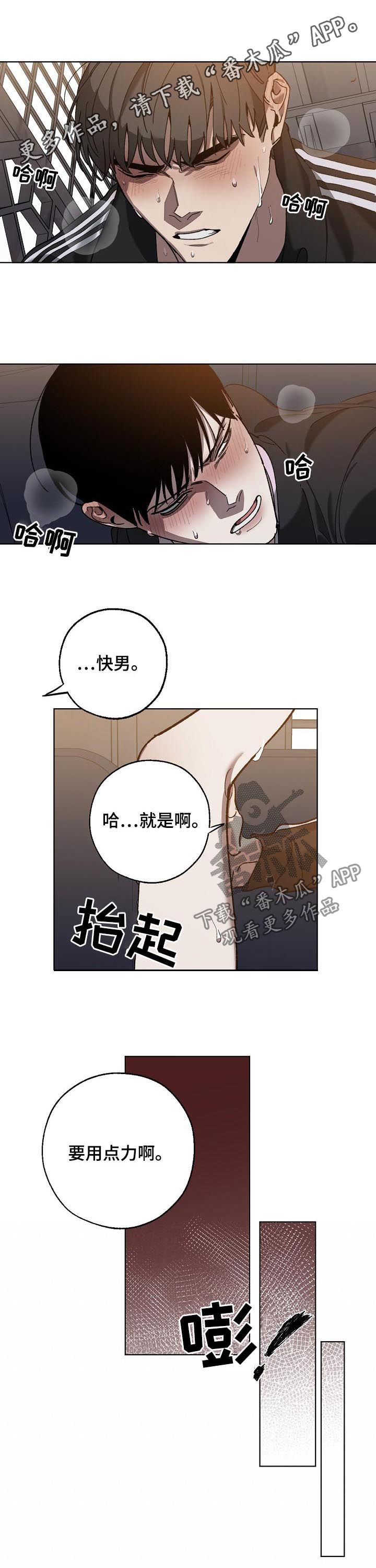 交换恋人漫画完结了吗漫画,第72章：溜走5图