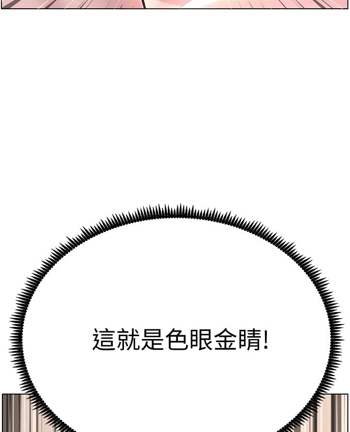 TOUCH ME漫画漫画,第6话8图