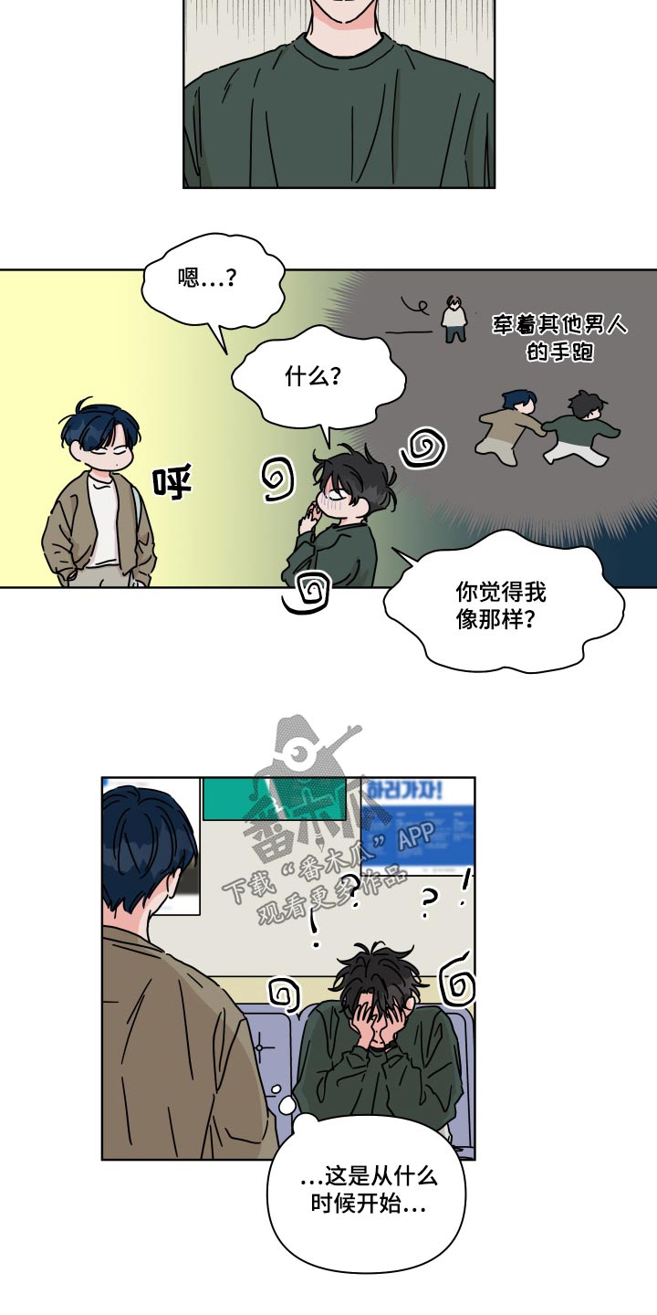 想入非非漫画漫画,第101章：【第二季】你家1图