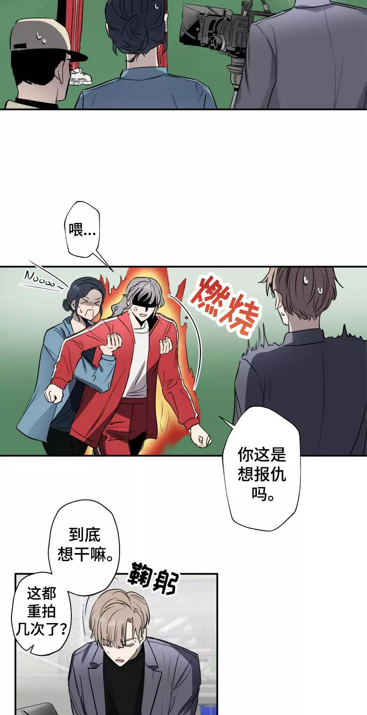 玩火漫画漫画,第12章：他的哥哥3图