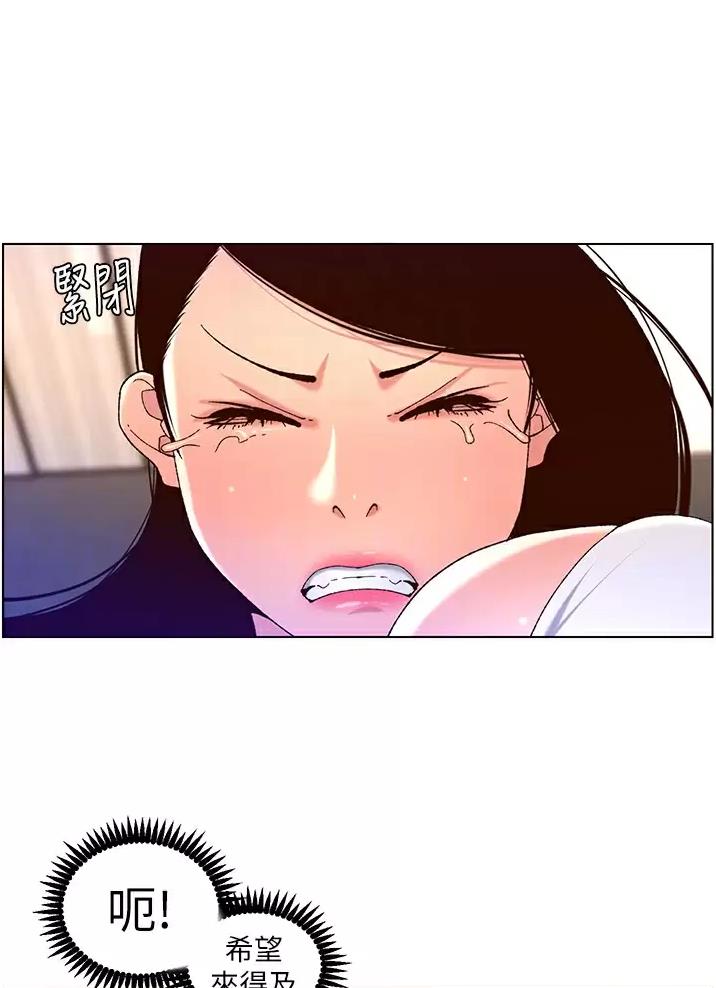 TOUCH ME漫画漫画,第73话9图