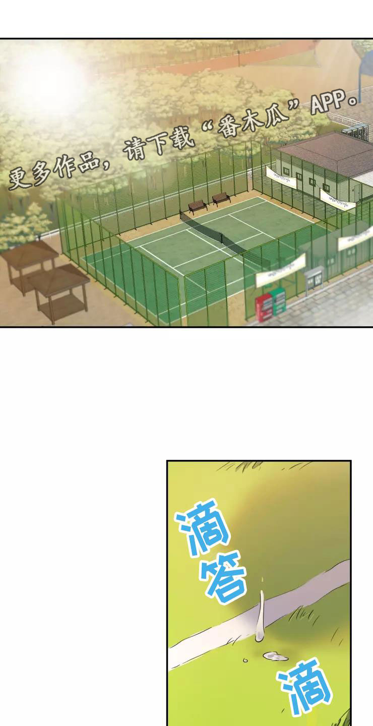 玩火漫画漫画,第9章：疯玩5图