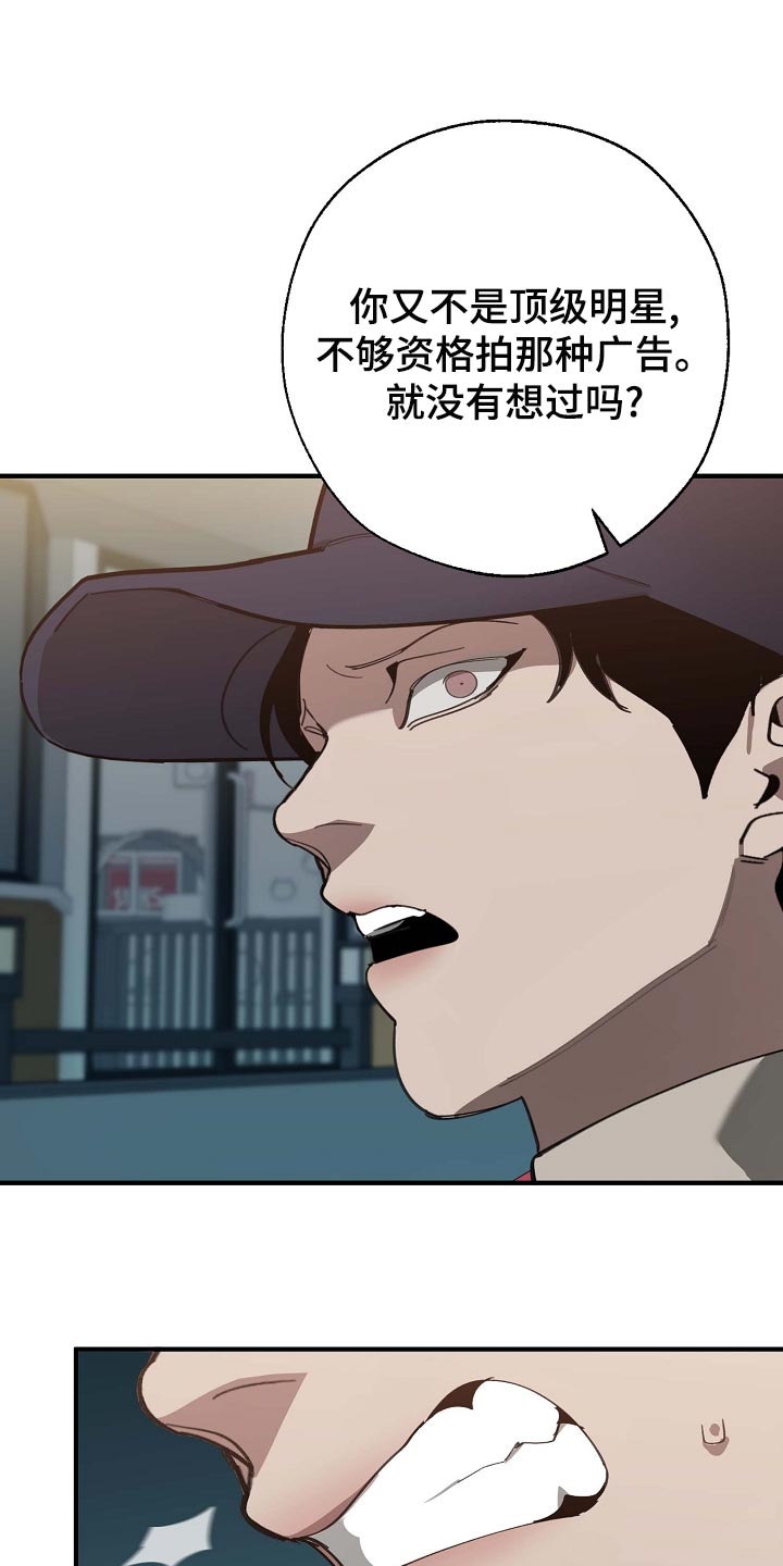 交换恋人漫画完结了吗漫画,第161章：私人秘书3图