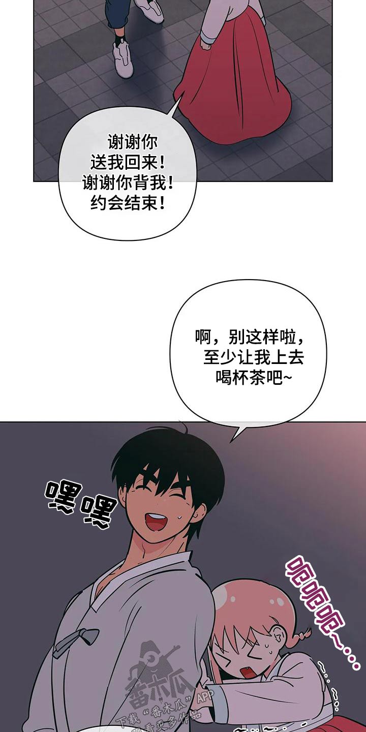 千里寻爱 漫画漫画,第80章：参观14图