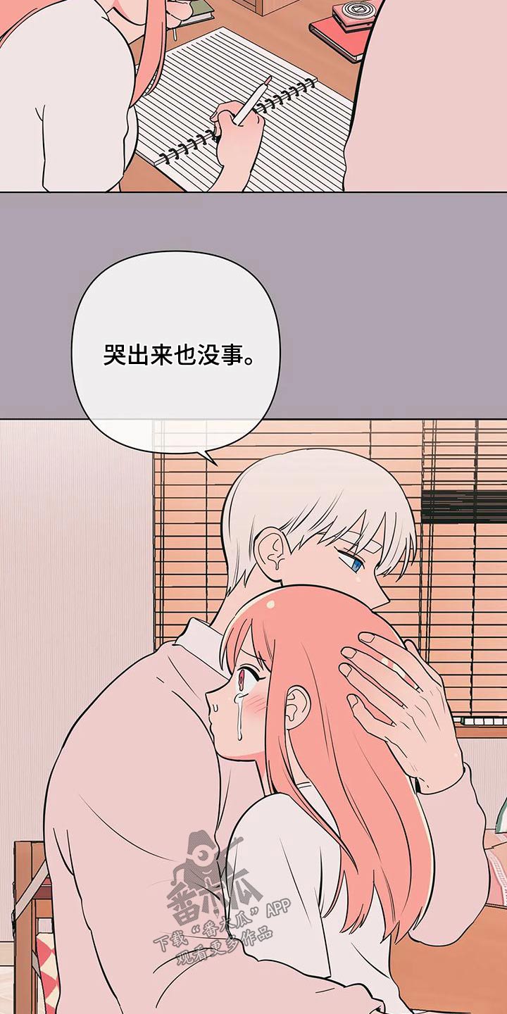 千里寻爱 漫画漫画,第81章：依赖15图