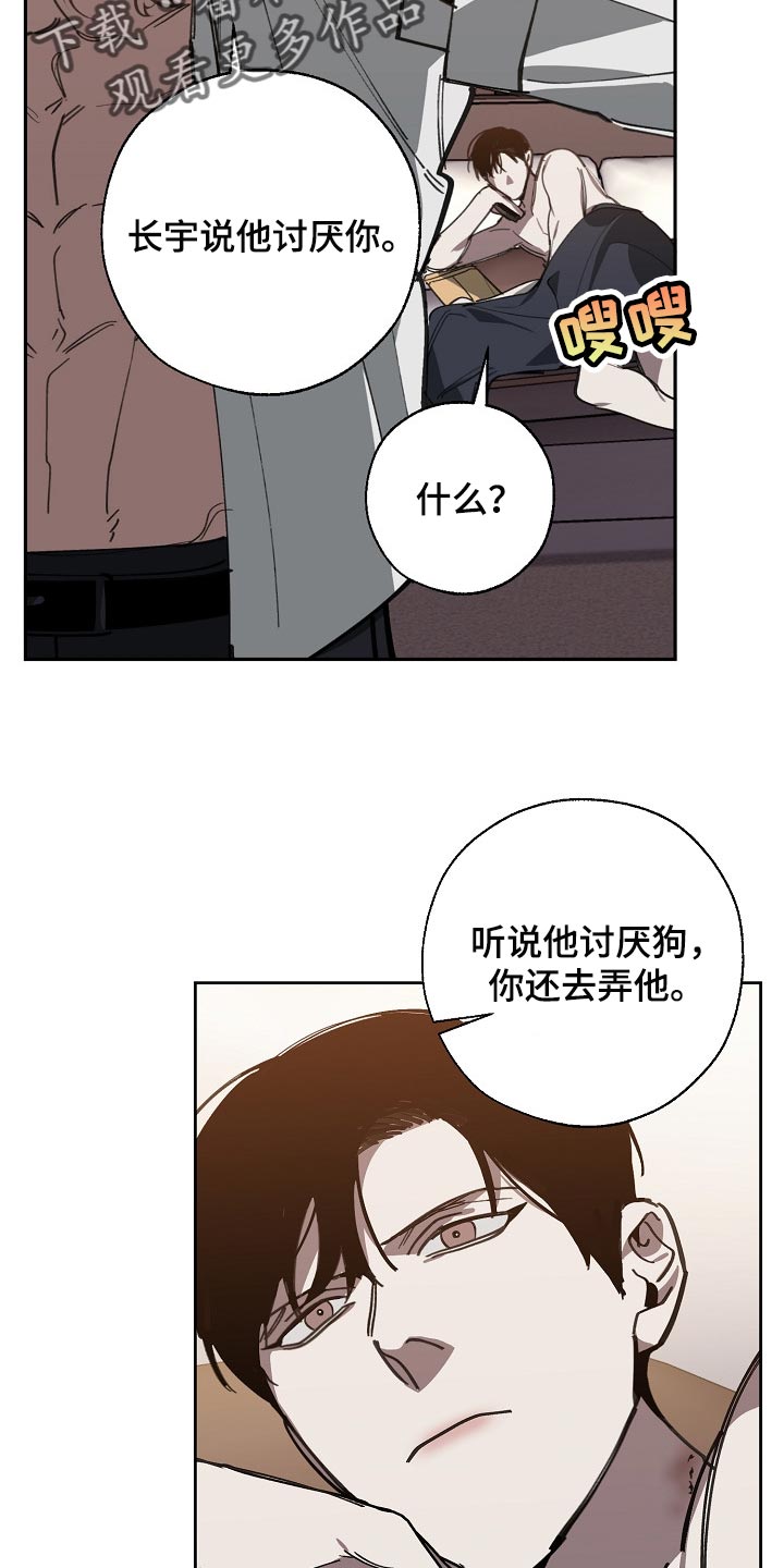 交换恋人漫画完结了吗漫画,第111章：背后捅刀2图