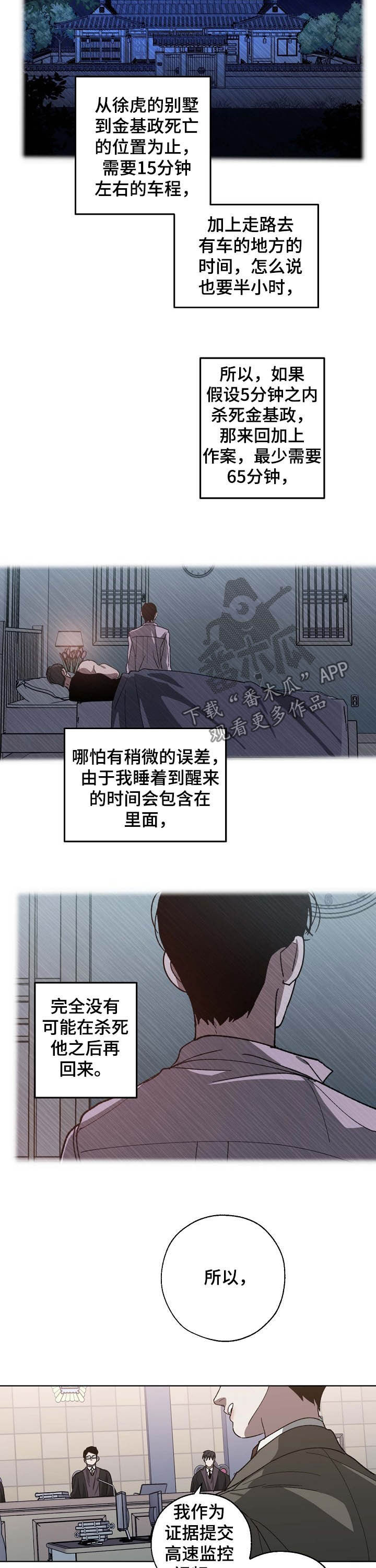 交换恋人漫画完结了吗漫画,第86章：同岁2图