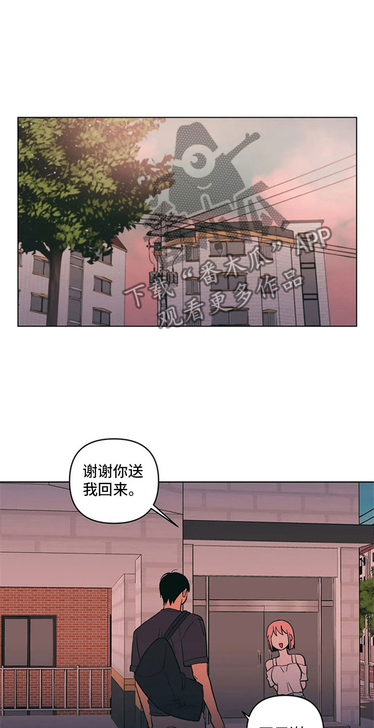 千里寻爱 漫画漫画,第15章：无法安心15图