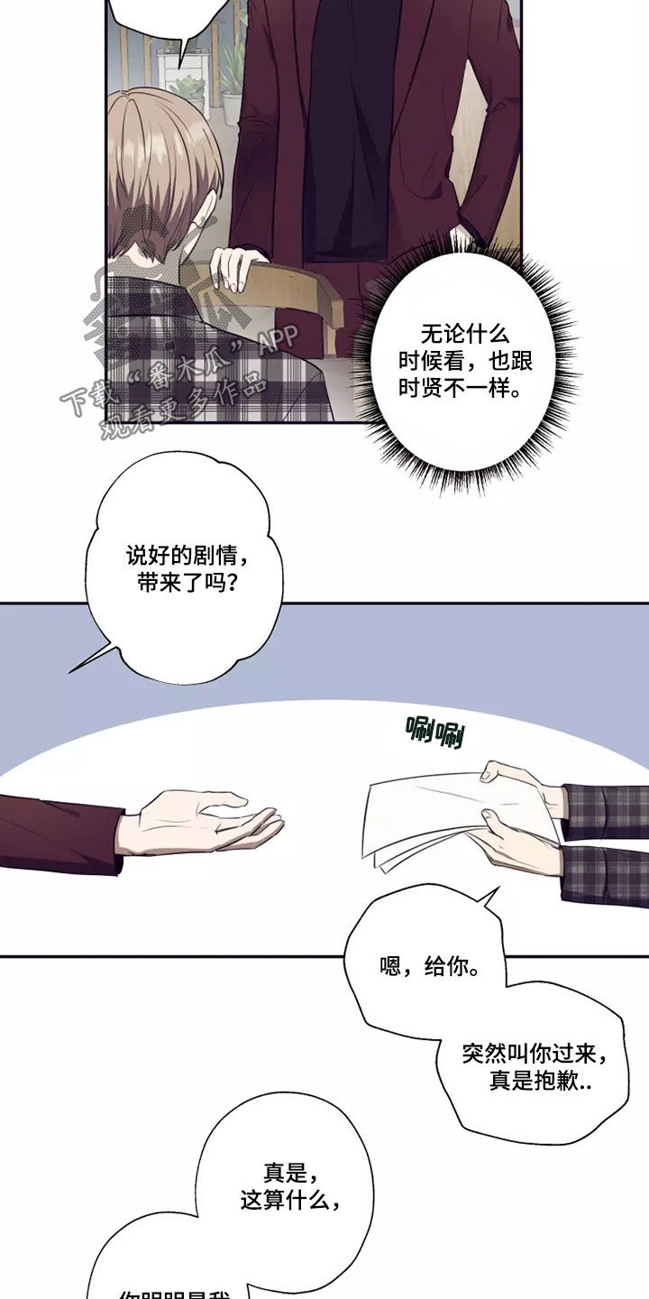 玩火漫画漫画,第25章：喝一杯4图