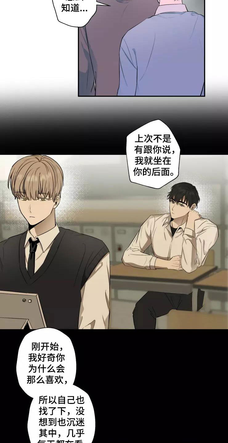 玩火漫画漫画,第16章：喜欢你3图