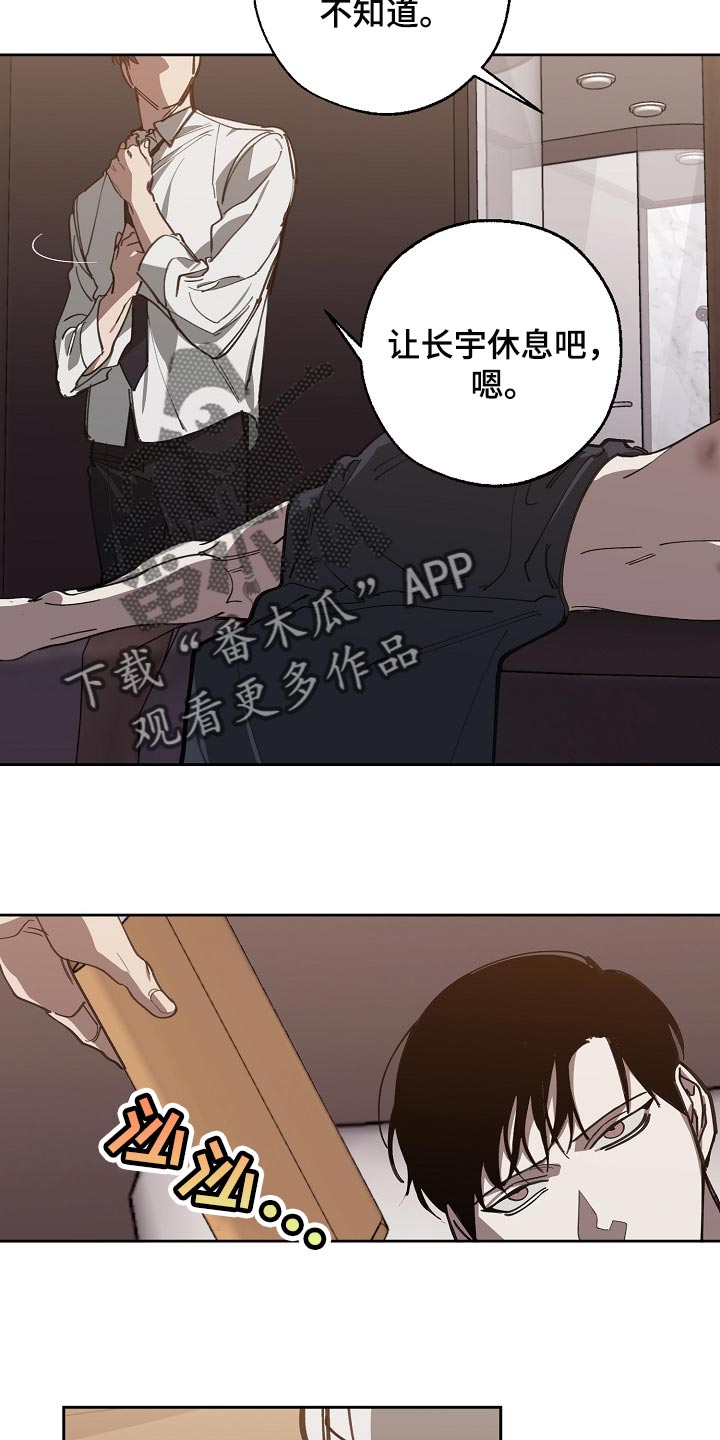 交换恋人漫画完结了吗漫画,第111章：背后捅刀4图