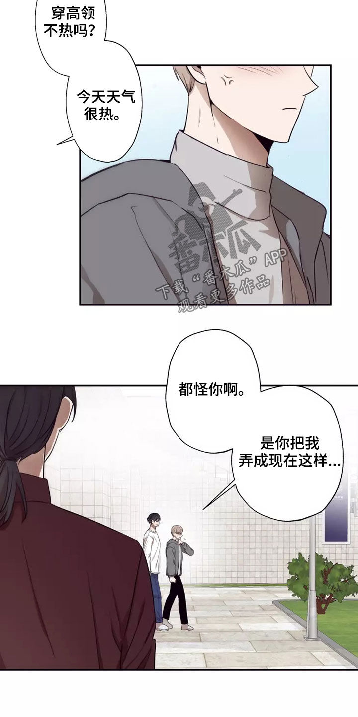玩火漫画漫画,第33章：蒙面人1图