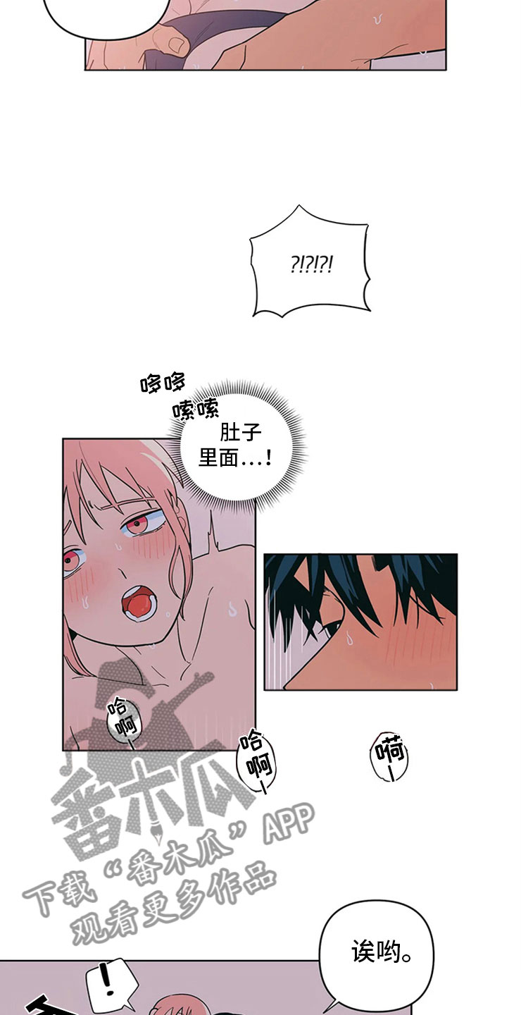 千里寻爱 漫画漫画,第11章：昏过去了12图