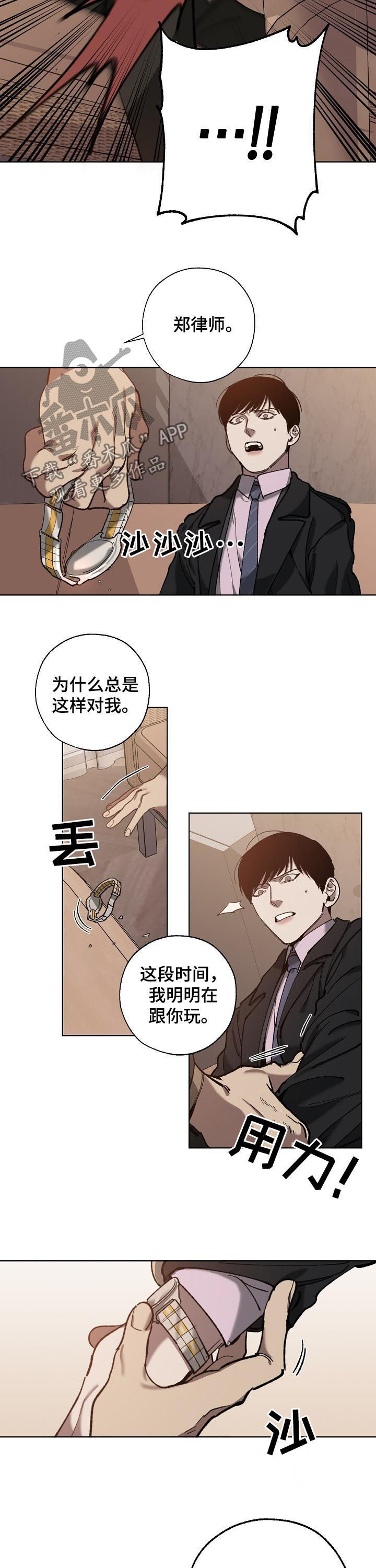 交换恋人漫画完结了吗漫画,第63章：威逼利诱2图