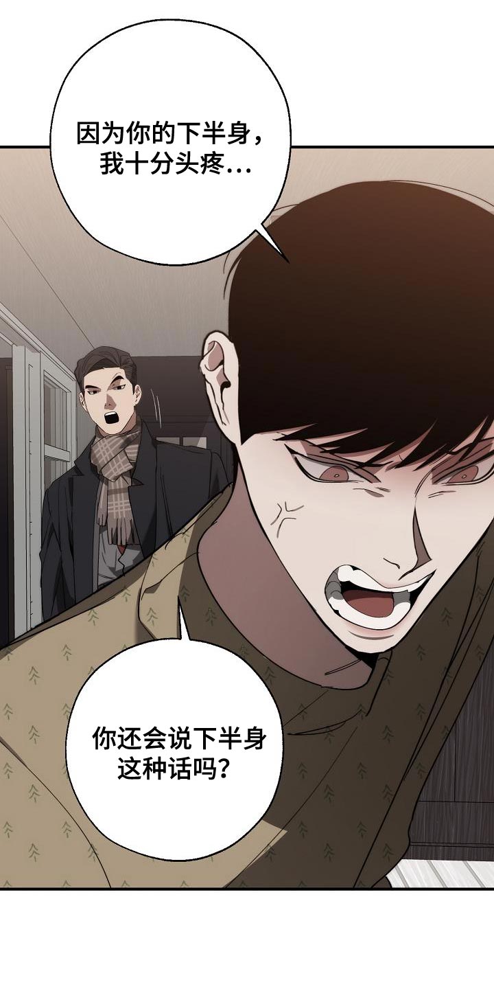 交换恋人漫画完结了吗漫画,第184章：核心4图