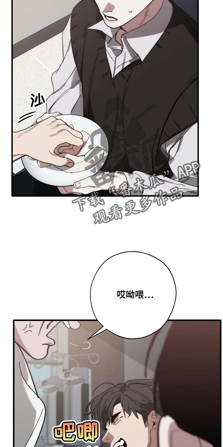 永恒的牢笼360漫画漫画,第10章：8图