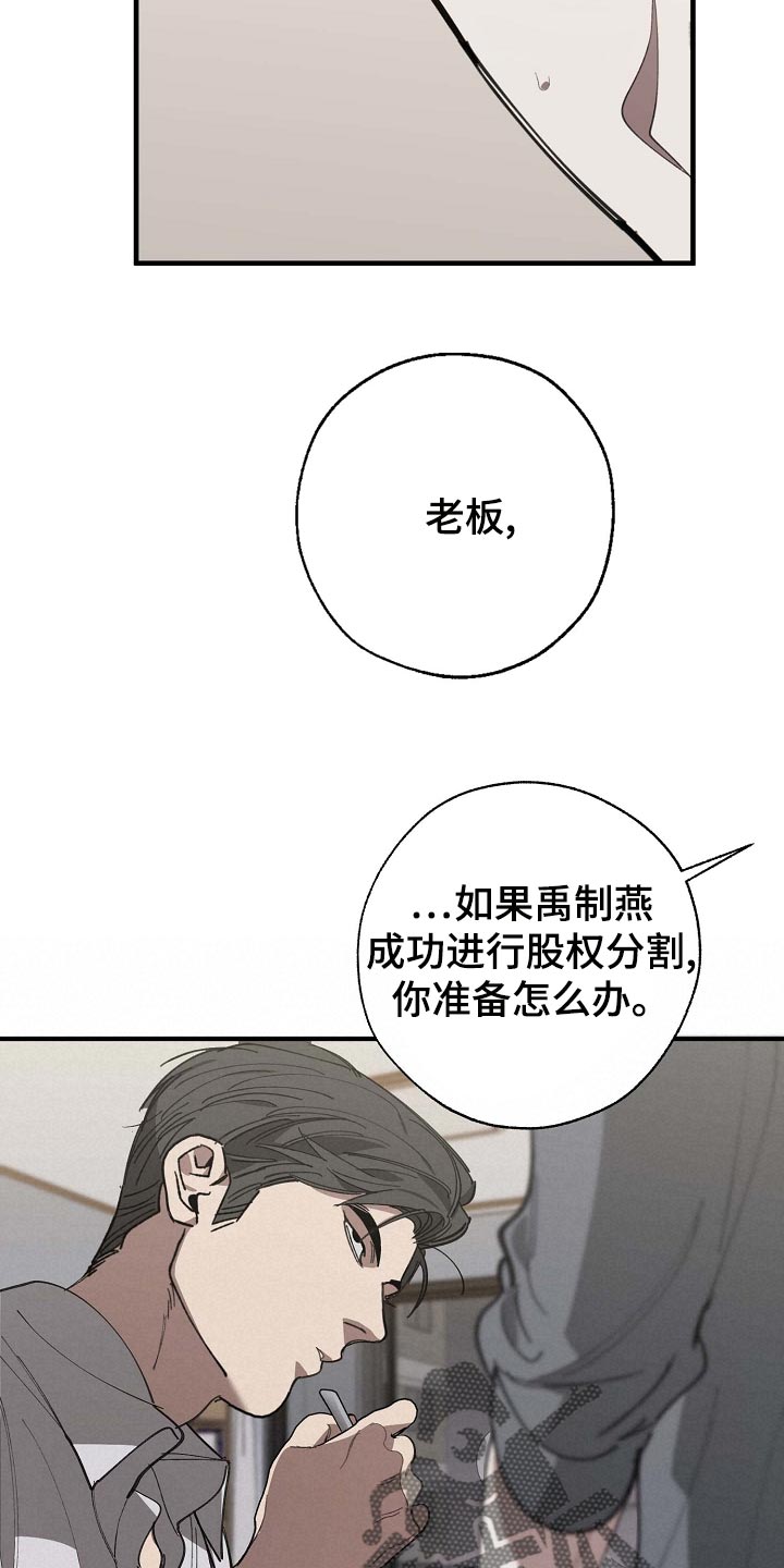 交换恋人漫画完结了吗漫画,第159章：好好休息好了4图