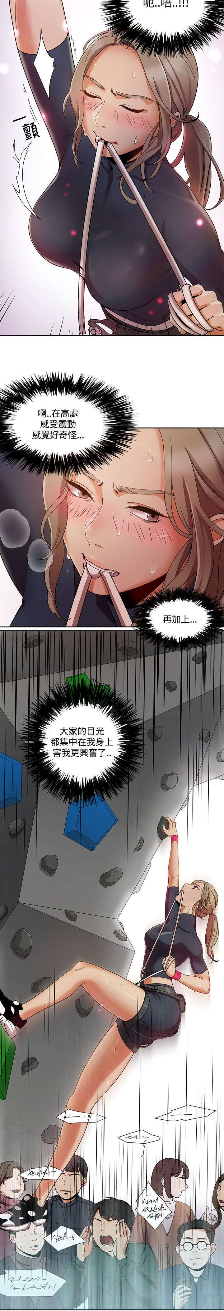 一炮定输赢漫画在线看免费无删减漫画,第3话5图