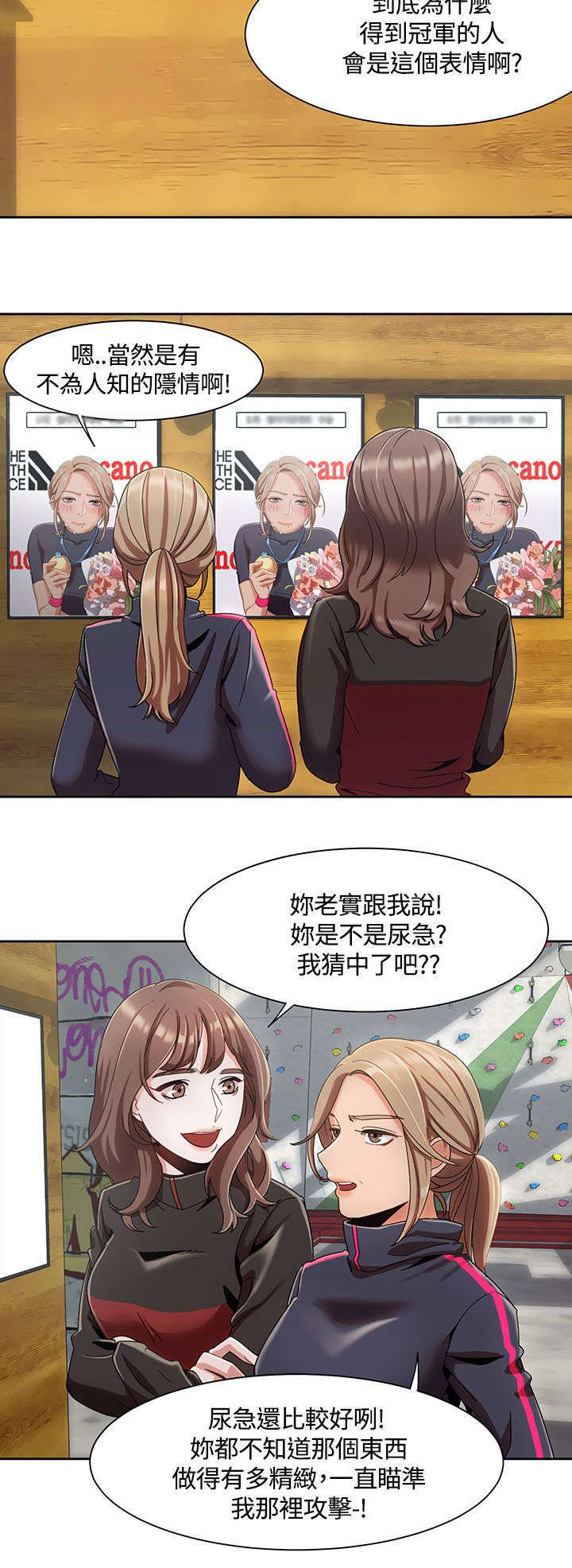 一炮定输赢漫画与普通版对比漫画,第9话2图