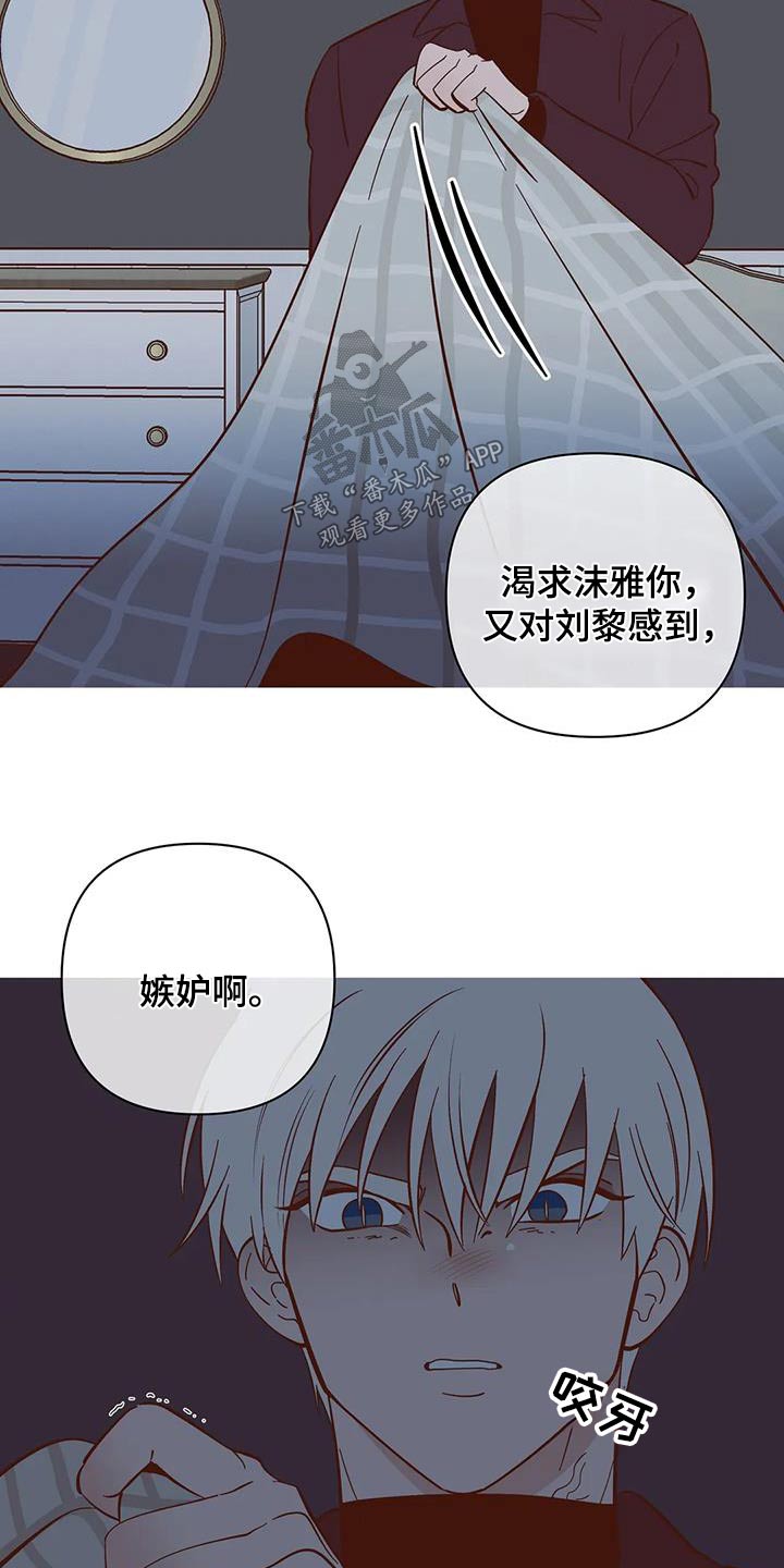 千里寻爱 漫画漫画,第101章：下雪5图