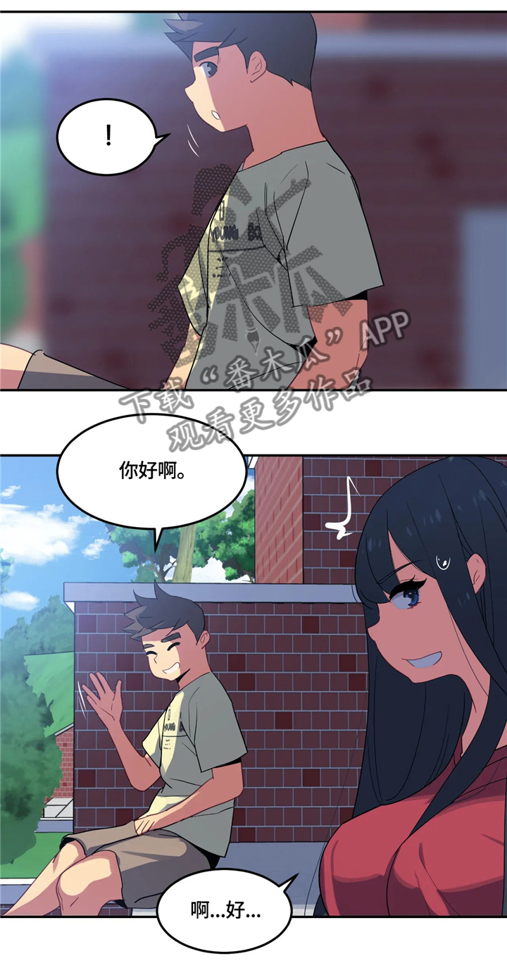 关于女子游泳队的动漫漫画,第32章：搞笑的表白2图