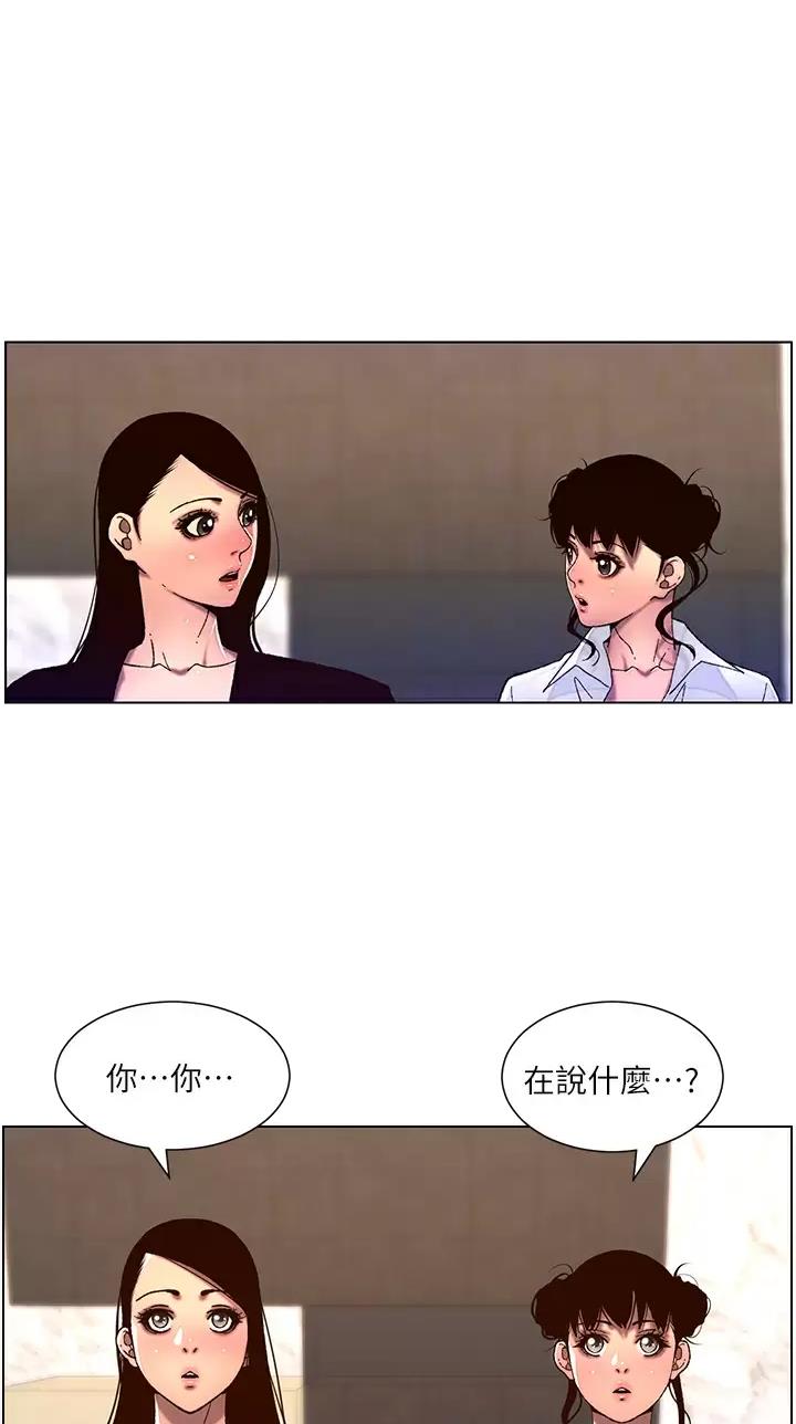 TOUCH ME漫画漫画,第76话9图