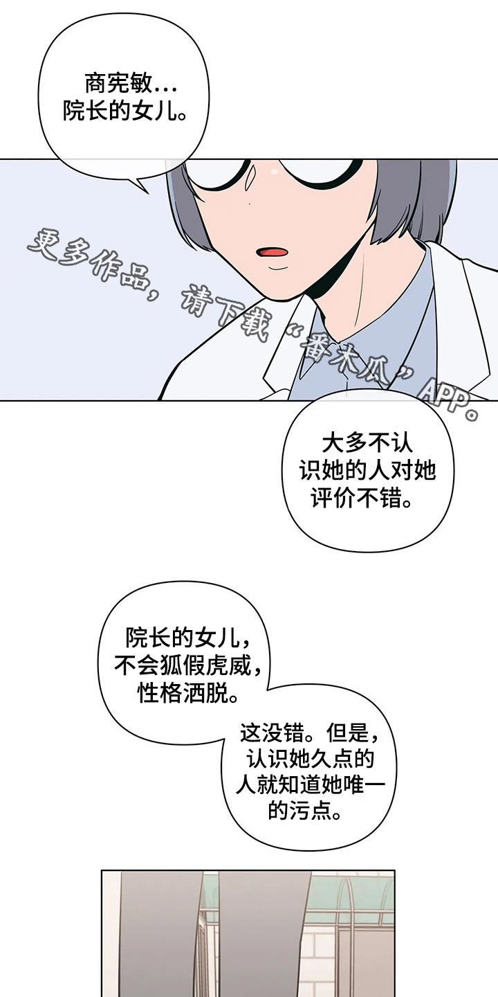 千里寻百度漫画,第63章：寻找机会14图