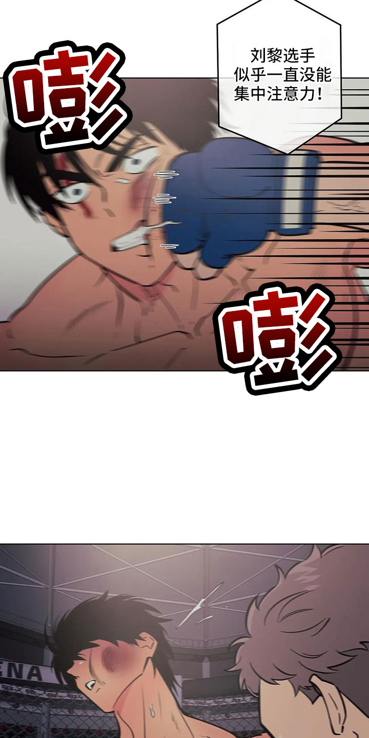 千里寻爱 漫画漫画,第105章：不是她5图