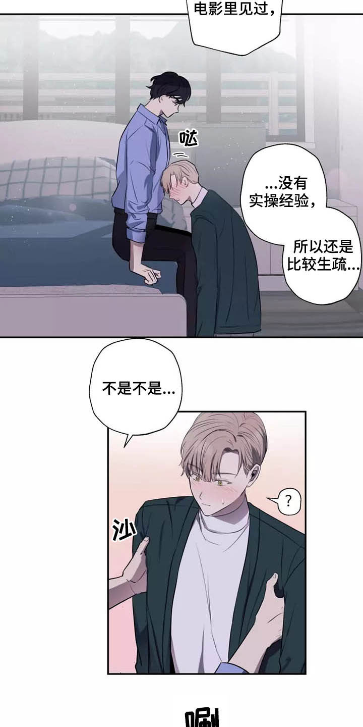 玩火漫画漫画,第18章：很难忍2图