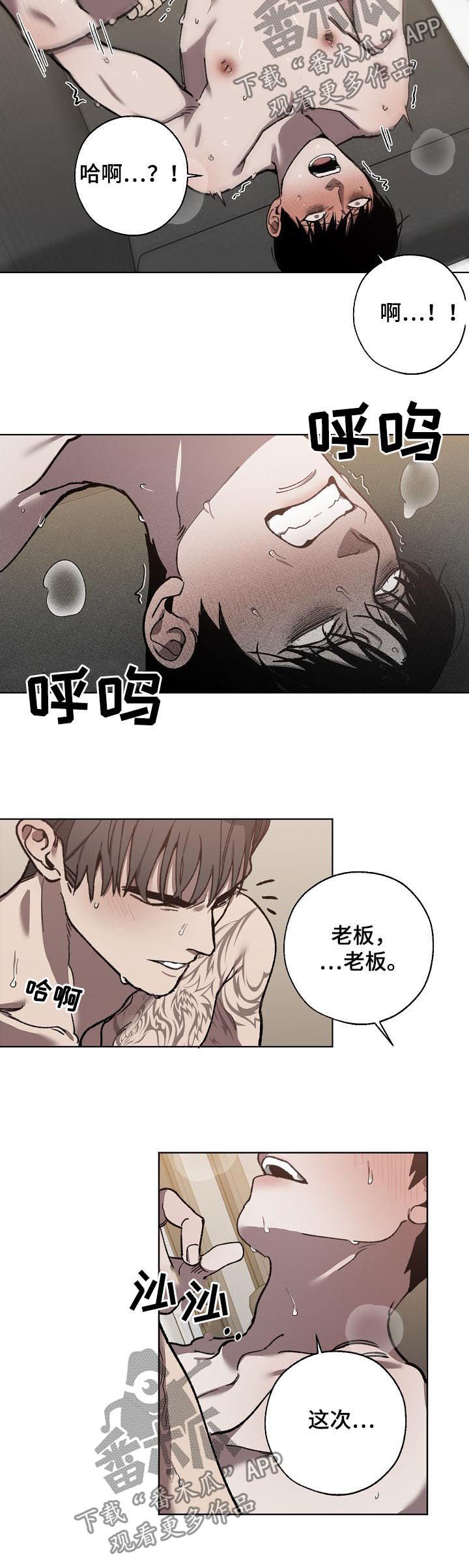 交换恋人漫画完结了吗漫画,第58章：坏律师3图