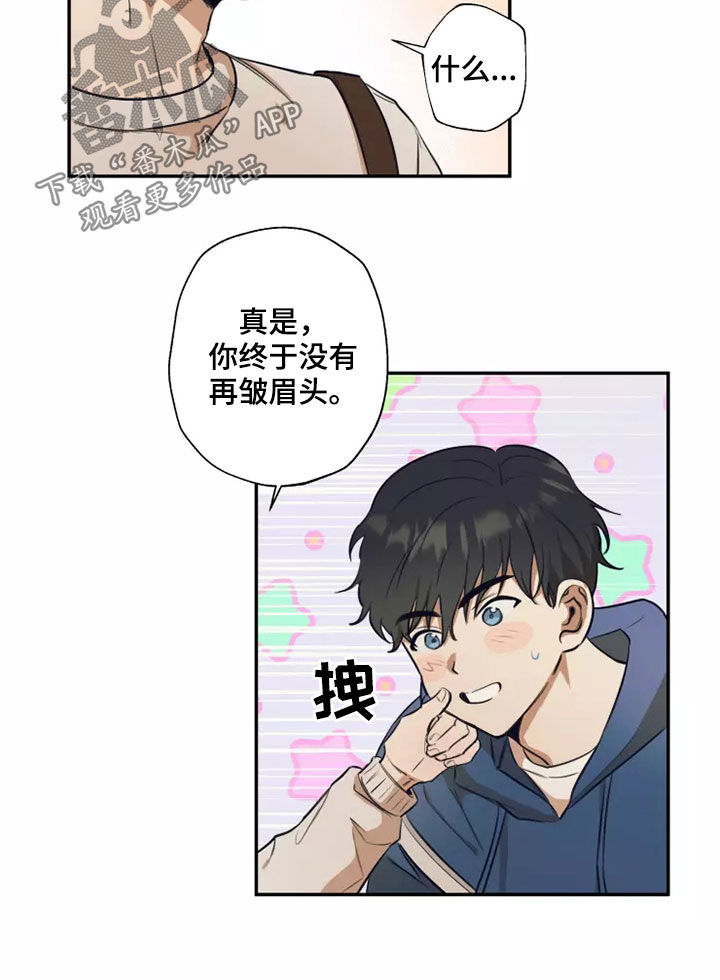 玩火漫画漫画,第22章：就一次3图