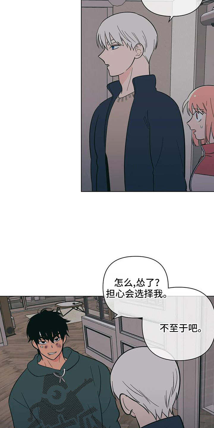 千里寻爱 漫画漫画,第108章：最后一次8图