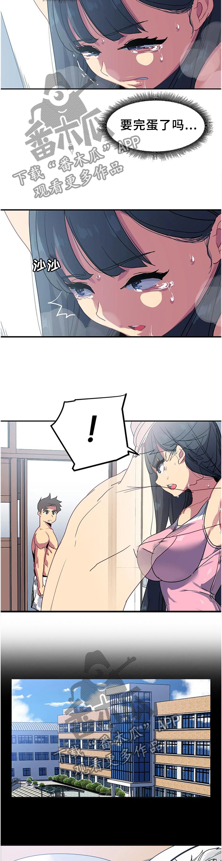 女子游泳部漫画漫画,第37章：现在不一样2图