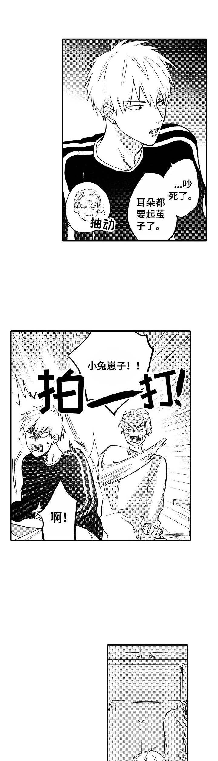兼职恋人漫画漫画,第42章：巧遇9图
