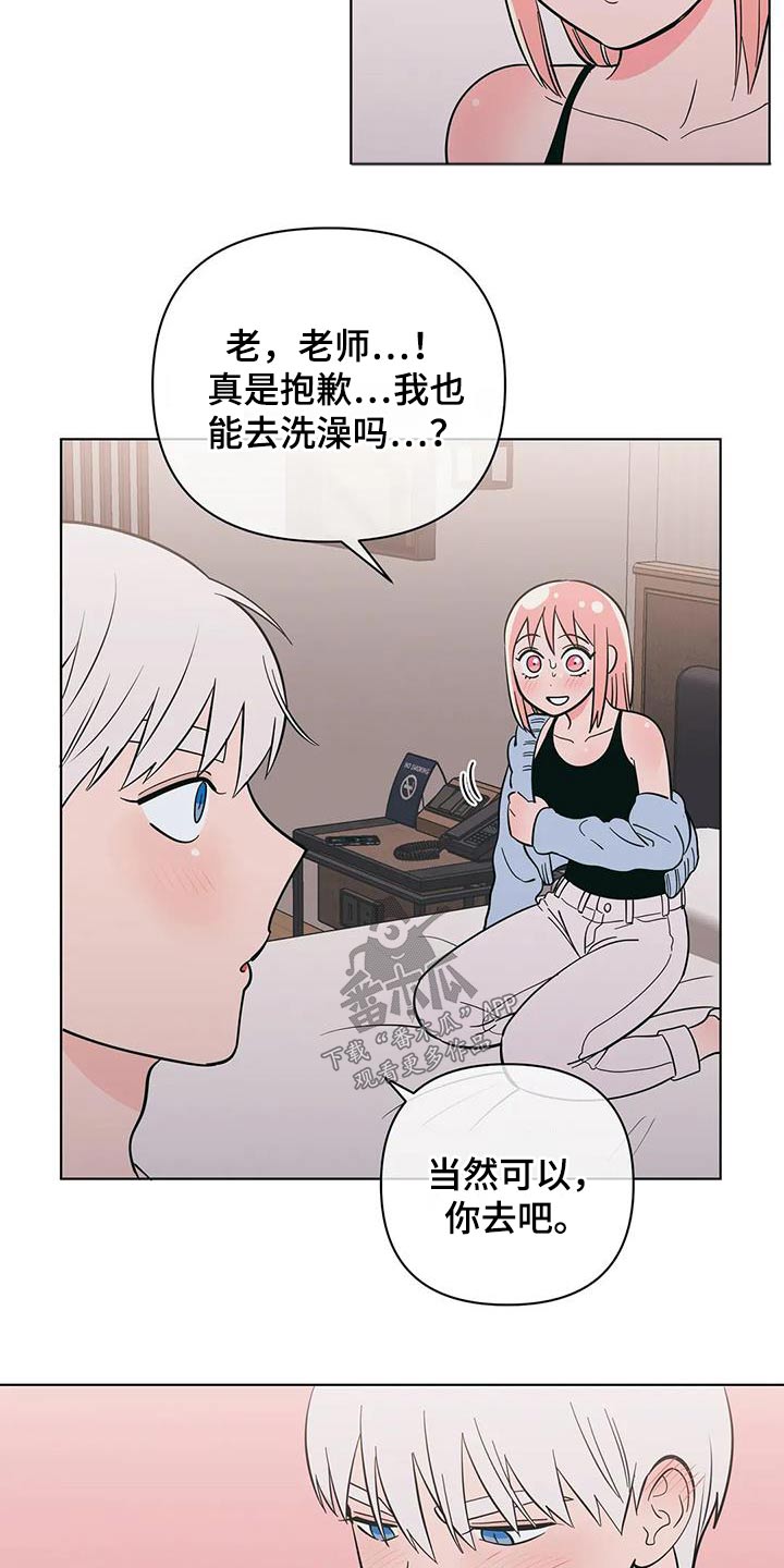 千里寻爱 漫画漫画,第90章：和好5图