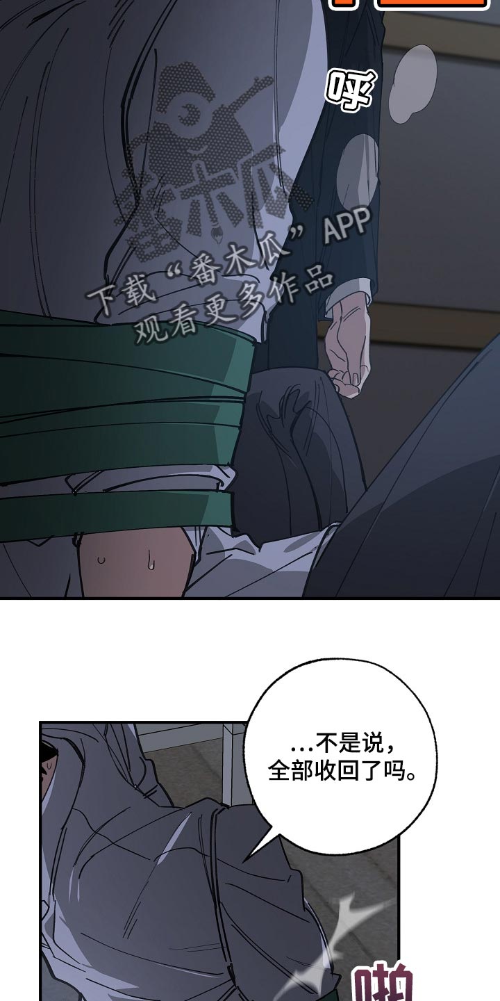 交换恋人漫画完结了吗漫画,第118章：跟我去国外生活4图