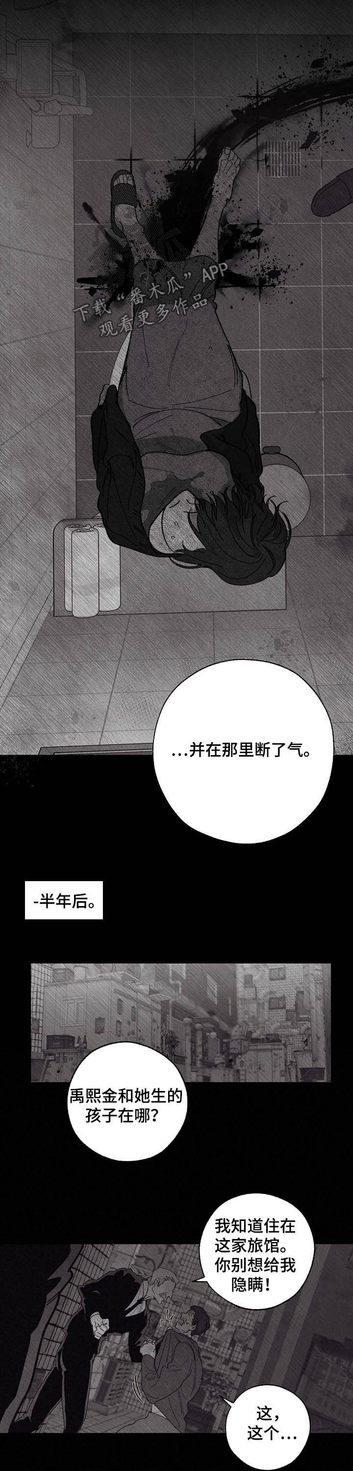 交换恋人漫画完结了吗漫画,第85章：身世4图