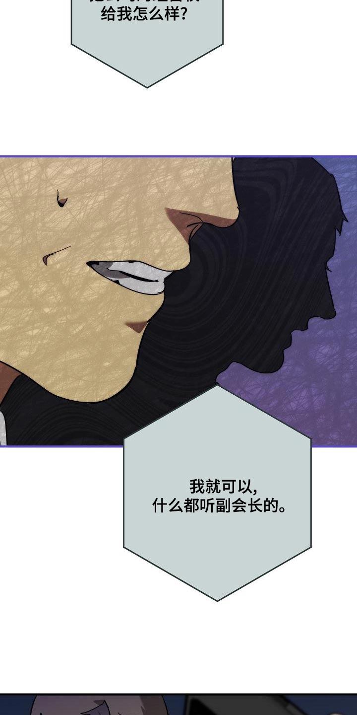 交换恋人漫画完结了吗漫画,第170章：为什么不听话？4图