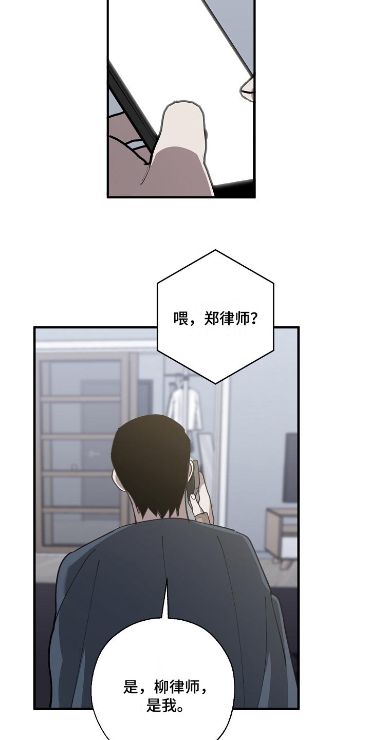 交换恋人漫画完结了吗漫画,第132章：确认一些事3图