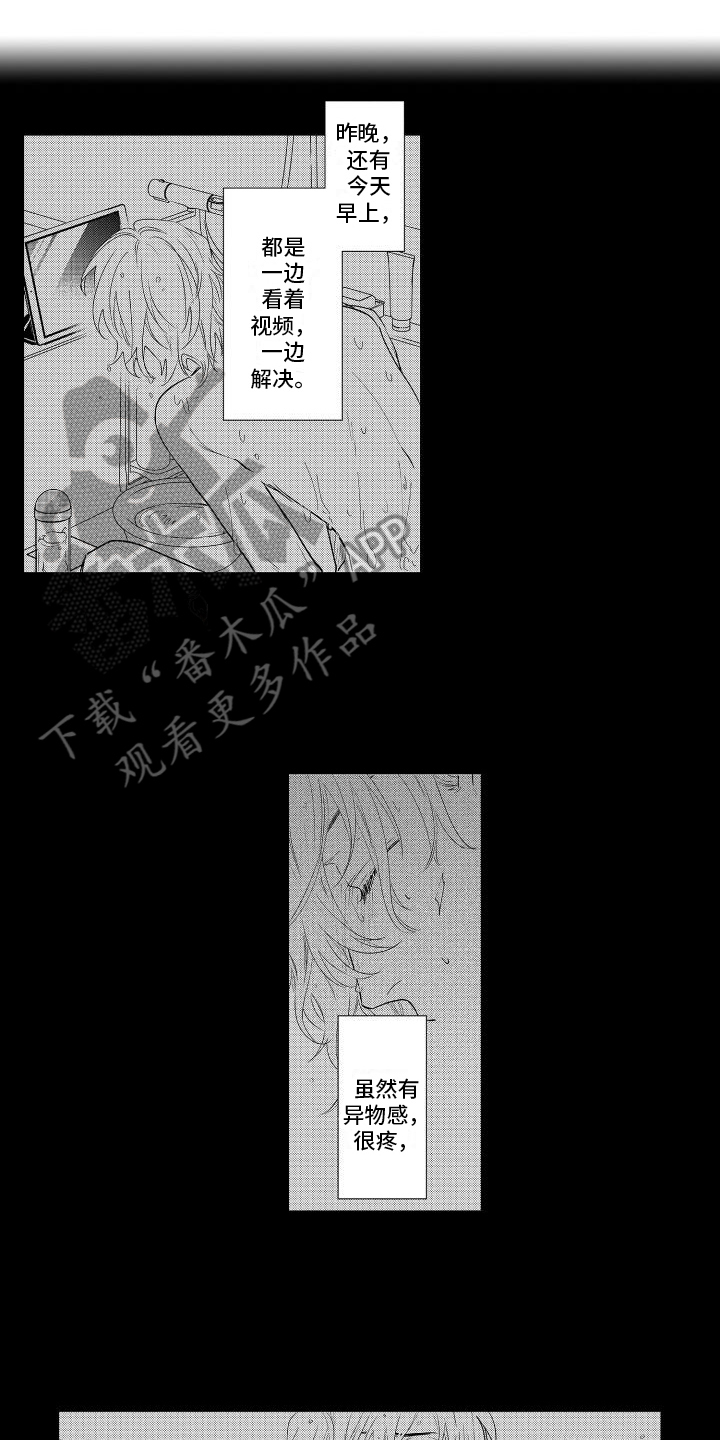 合理怀疑第二季漫画,第14章：登门4图