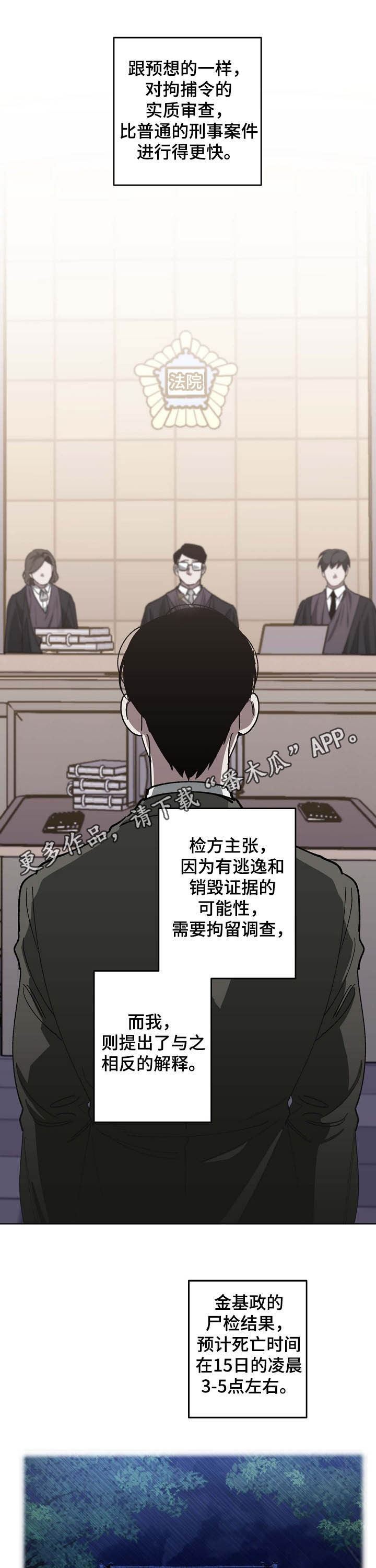 交换恋人漫画完结了吗漫画,第86章：同岁1图